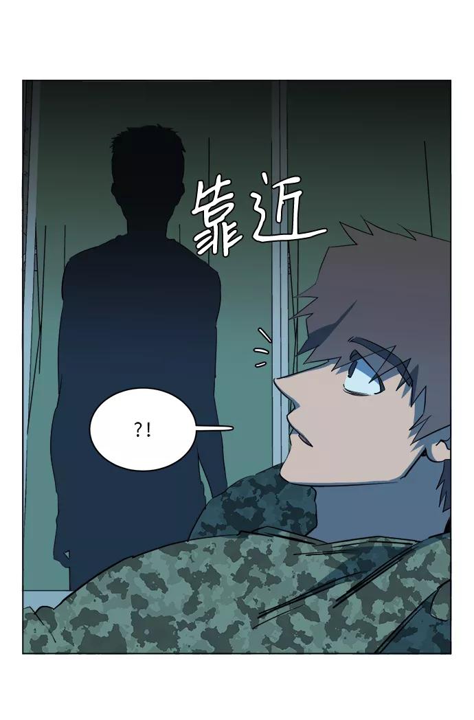 《平行都市》第十四章（3）_暴风前夜 第6页