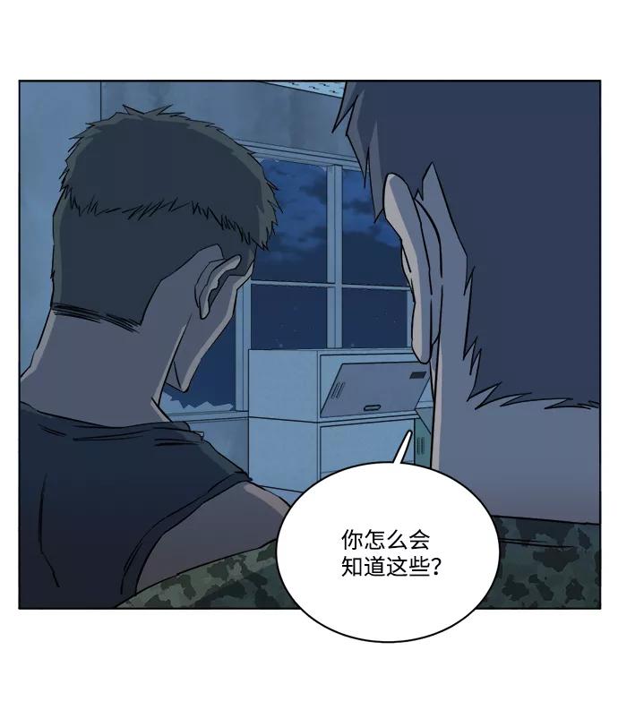 《平行都市》第十四章（3）_暴风前夜 第18页