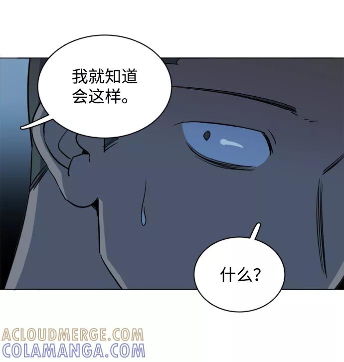 《平行都市》第十四章（3）_暴风前夜 第22页