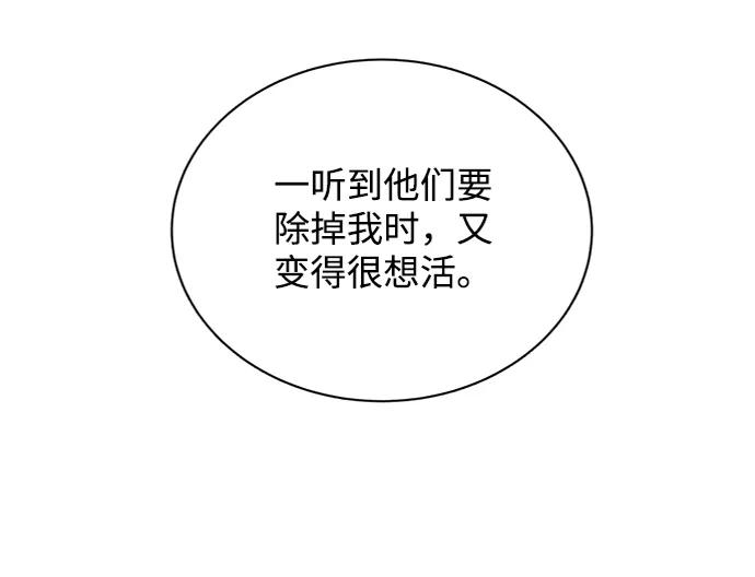 《平行都市》第十四章（3）_暴风前夜 第42页