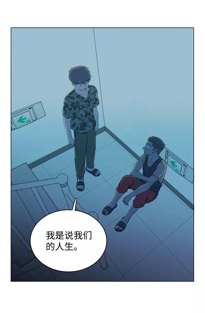 《平行都市》第十四章（3）_暴风前夜 第71页