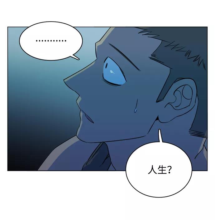 《平行都市》第十四章（3）_暴风前夜 第72页
