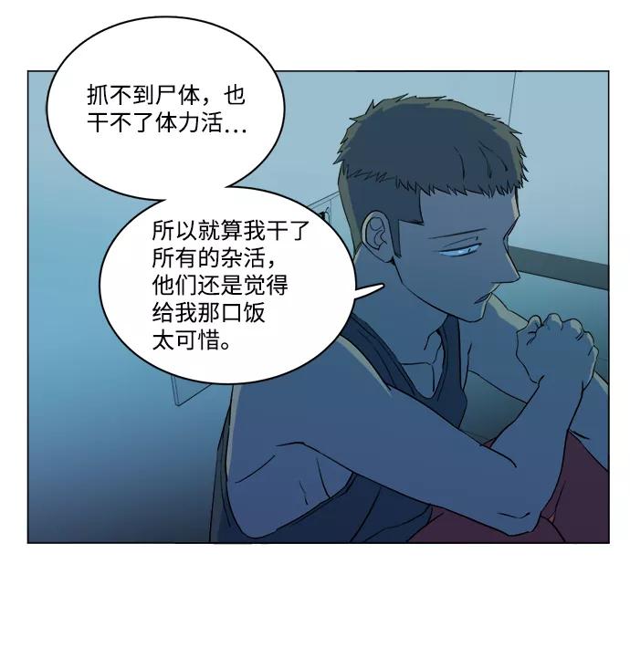 《平行都市》第十四章（3）_暴风前夜 第66页