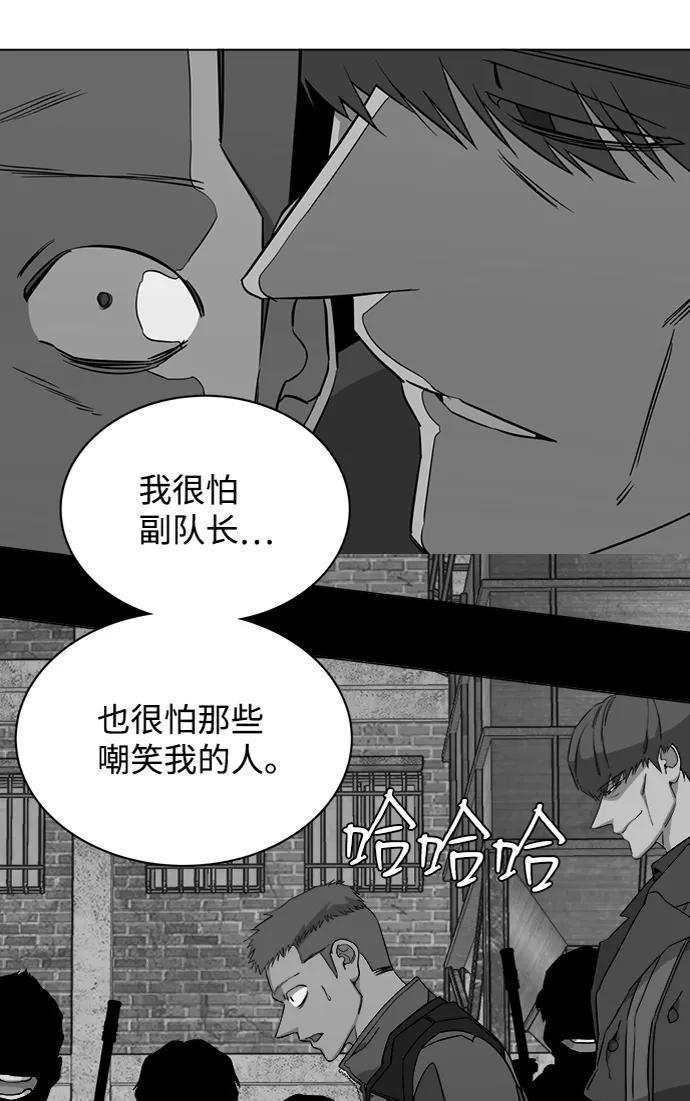 《平行都市》第十四章（3）_暴风前夜 第39页