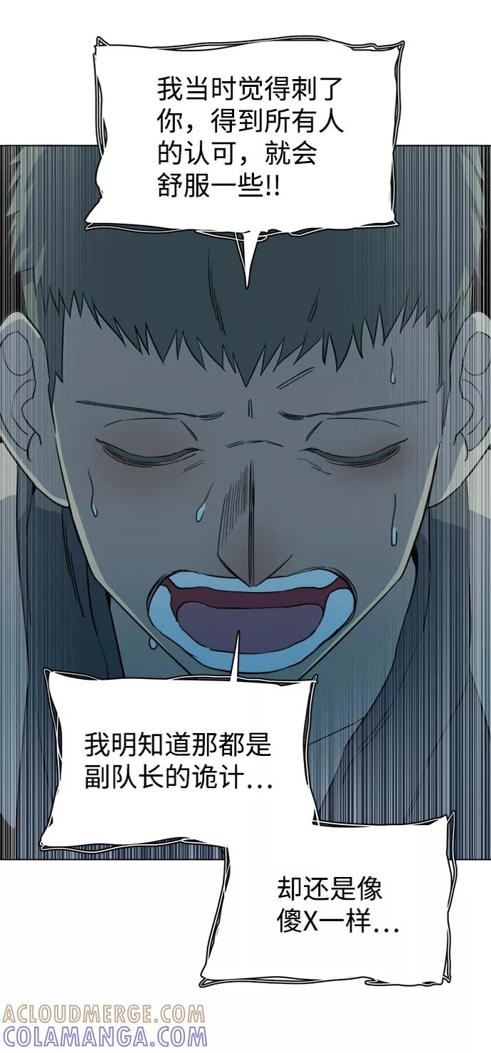 《平行都市》第十四章（3）_暴风前夜 第43页