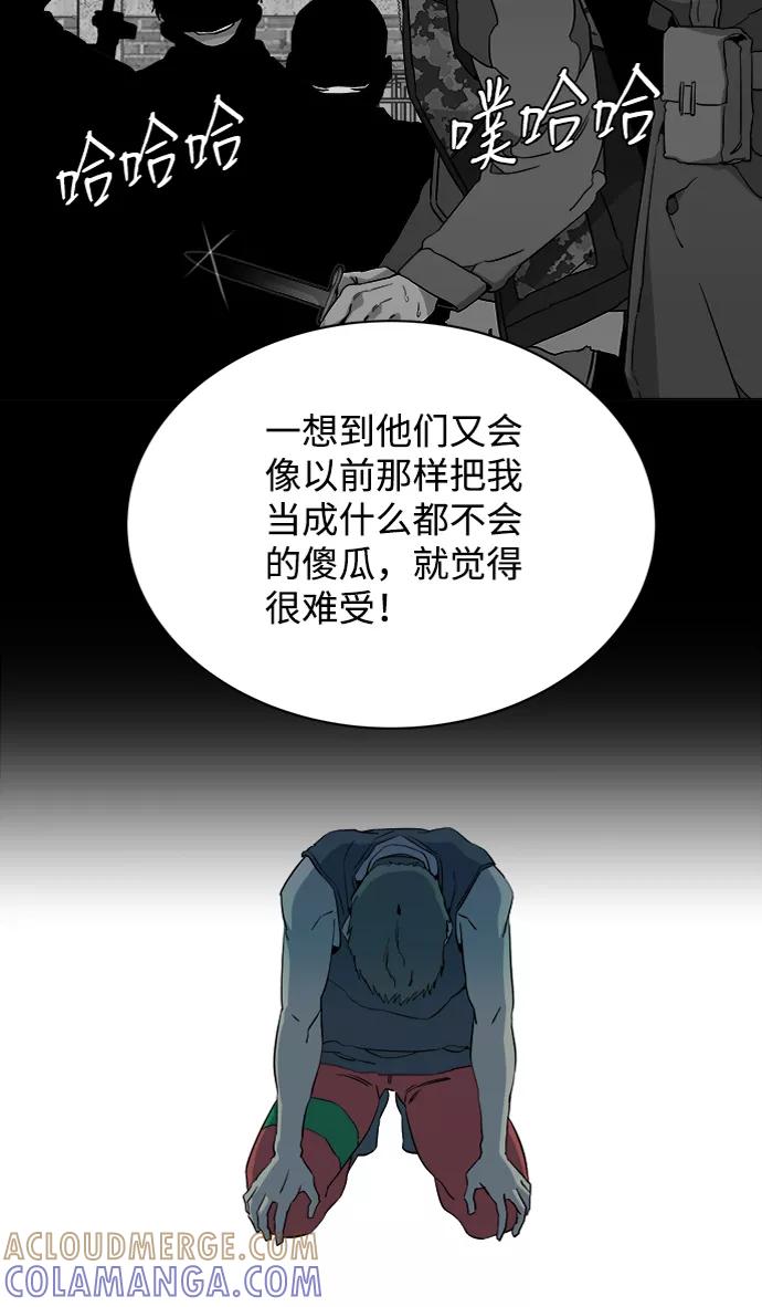 《平行都市》第十四章（3）_暴风前夜 第40页