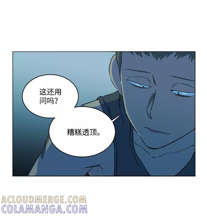 《平行都市》第十四章（3）_暴风前夜 第64页