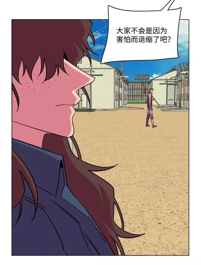 《平行都市》第十四章（3）_暴风前夜 第96页