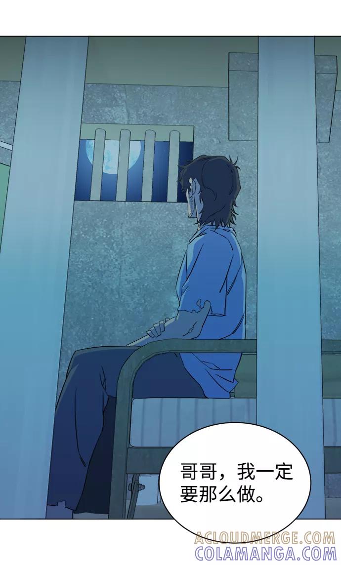 《平行都市》第十四章（3）_暴风前夜 第76页