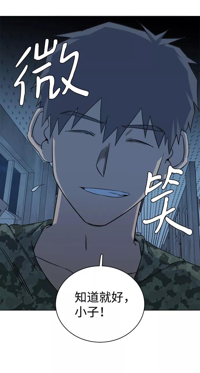 《平行都市》第十四章（3）_暴风前夜 第60页