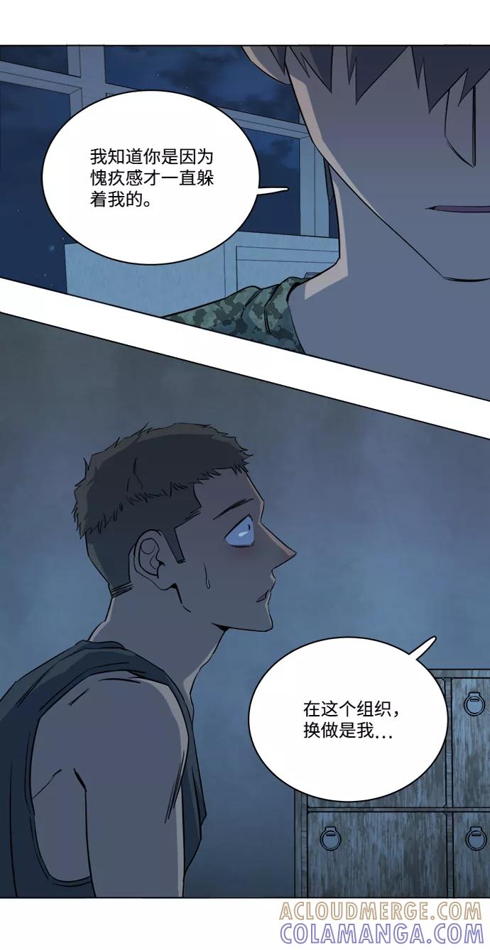 《平行都市》第十四章（3）_暴风前夜 第52页