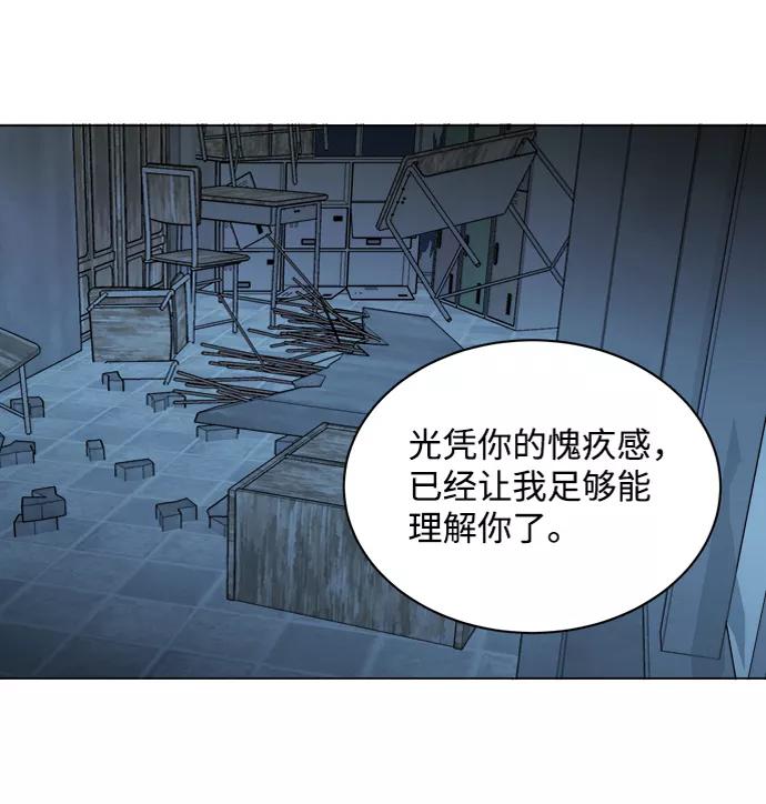 《平行都市》第十四章（3）_暴风前夜 第54页