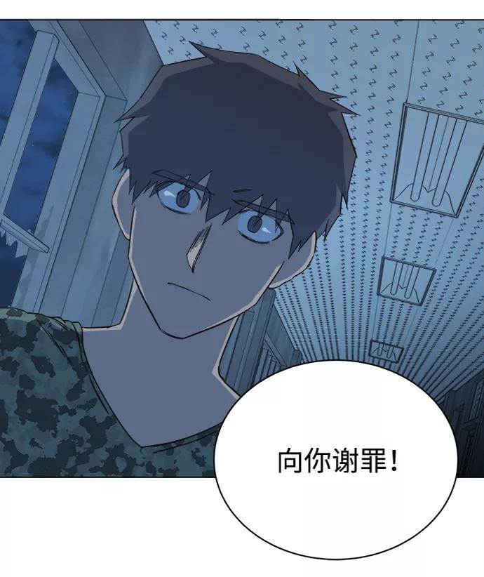 《平行都市》第十四章（3）_暴风前夜 第35页