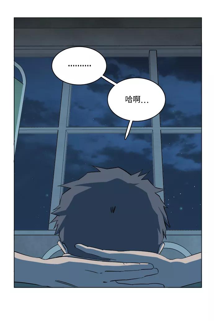 《平行都市》第十四章（3）_暴风前夜 第5页