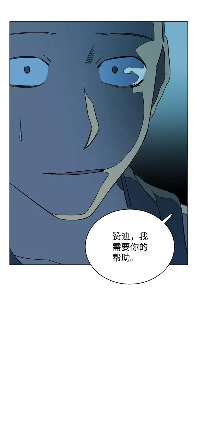 《平行都市》第十四章（3）_暴风前夜 第83页