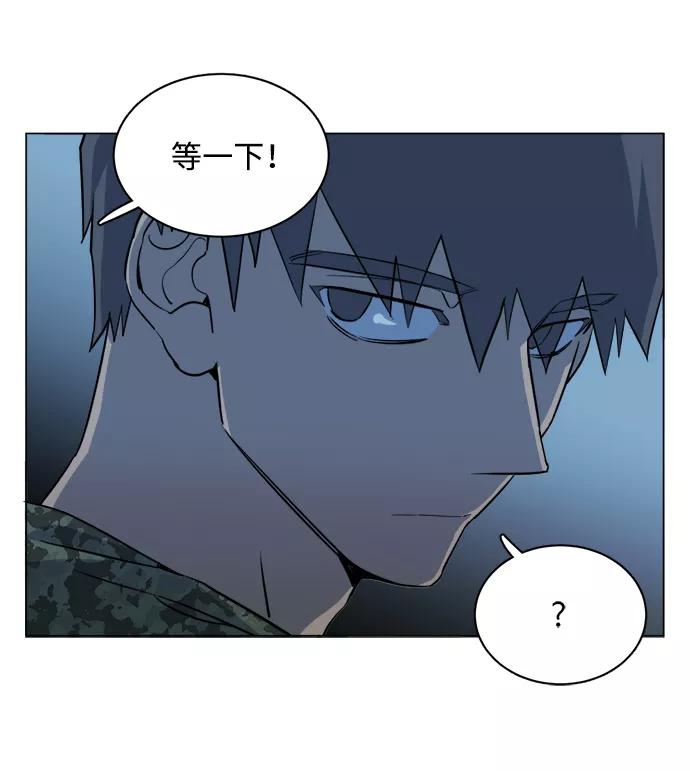 《平行都市》第十四章（3）_暴风前夜 第26页