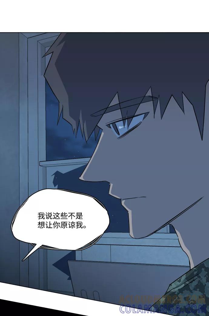 《平行都市》第十四章（3）_暴风前夜 第46页