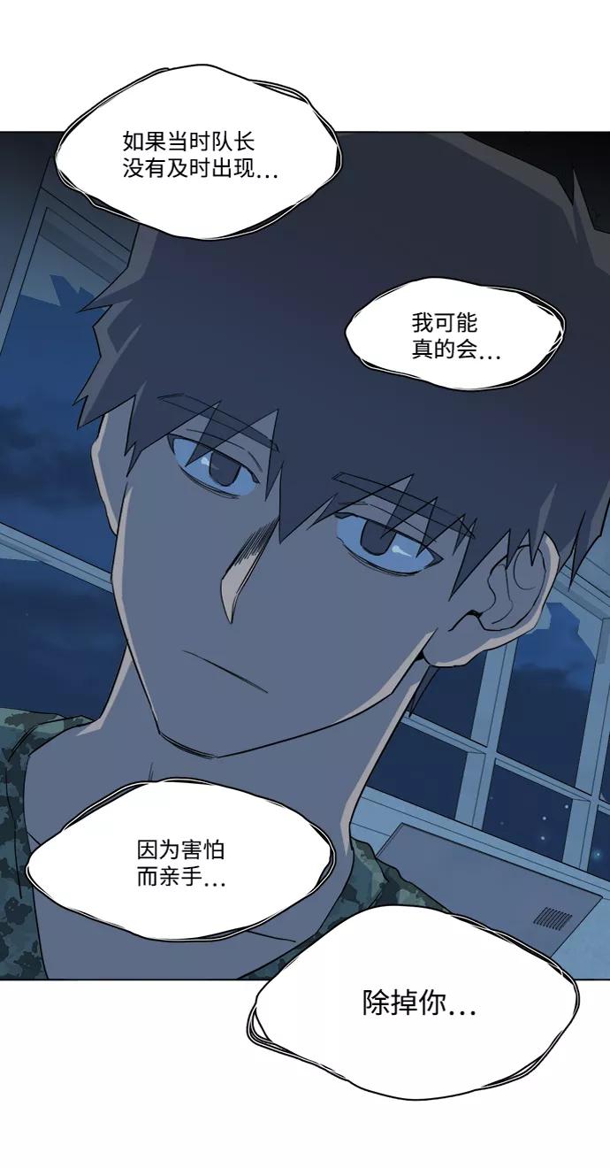 《平行都市》第十四章（3）_暴风前夜 第44页