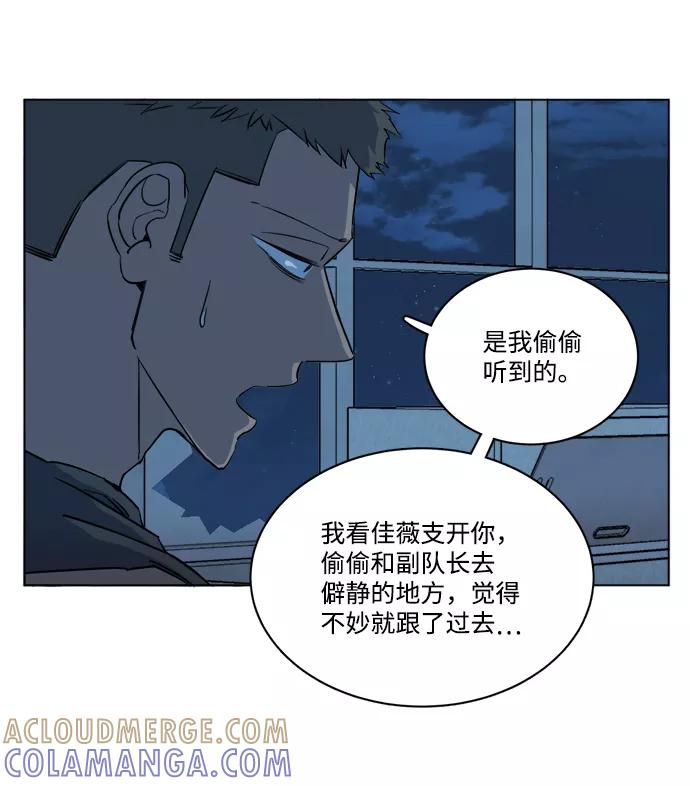 《平行都市》第十四章（3）_暴风前夜 第19页