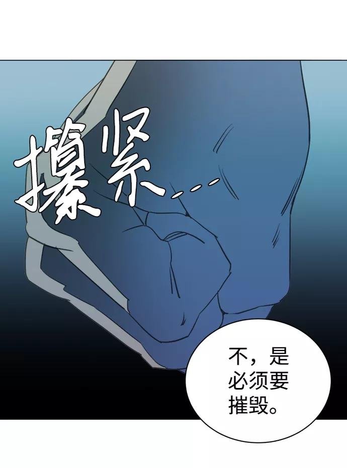 《平行都市》第十四章（3）_暴风前夜 第74页