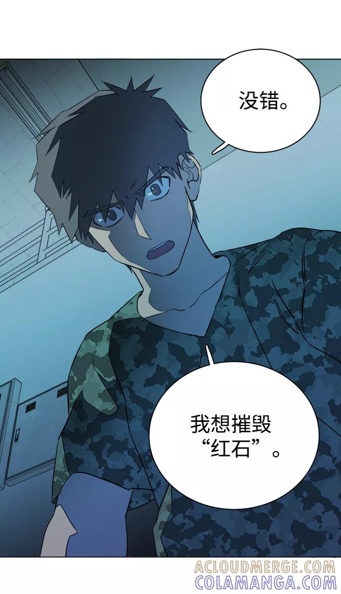 《平行都市》第十四章（3）_暴风前夜 第73页