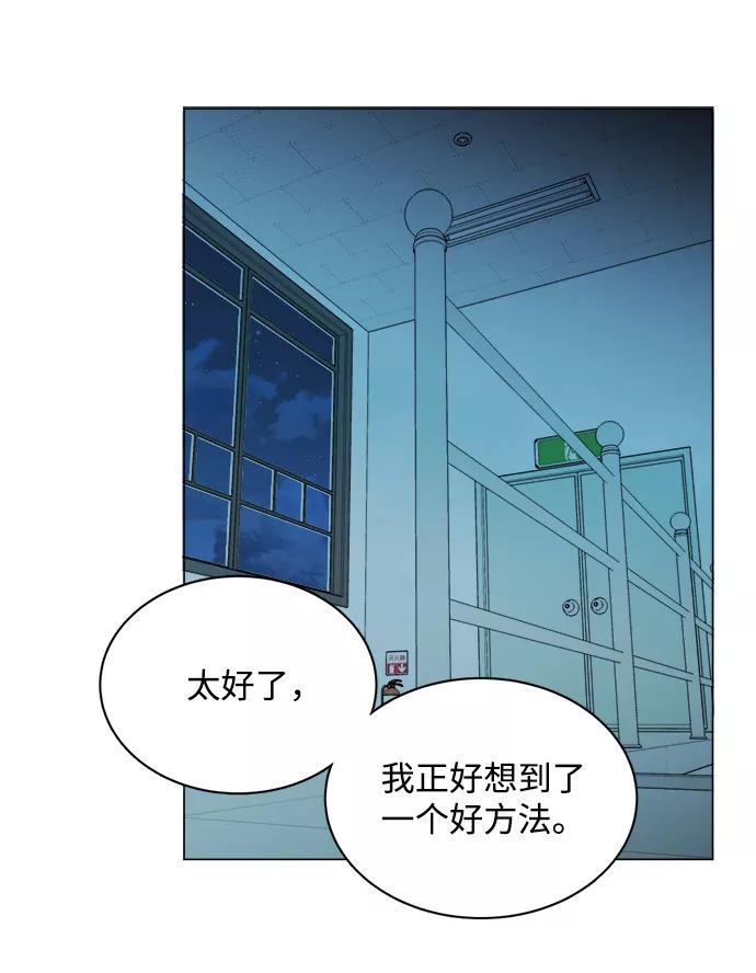 《平行都市》第十四章（3）_暴风前夜 第81页