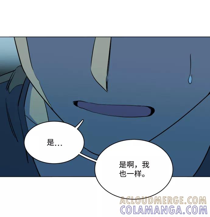 《平行都市》第十四章（3）_暴风前夜 第79页