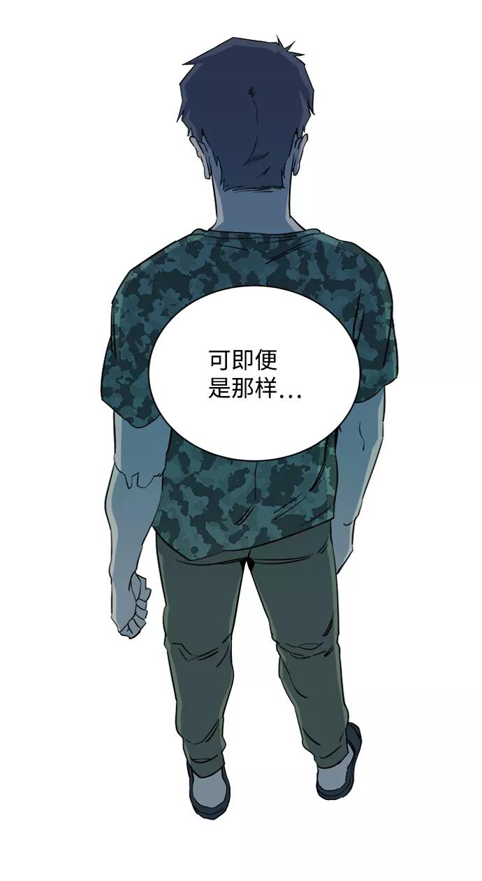 《平行都市》第十四章（3）_暴风前夜 第41页