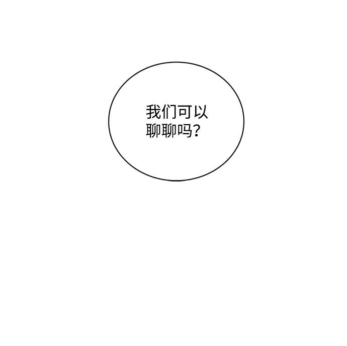 《平行都市》第十四章（3）_暴风前夜 第9页