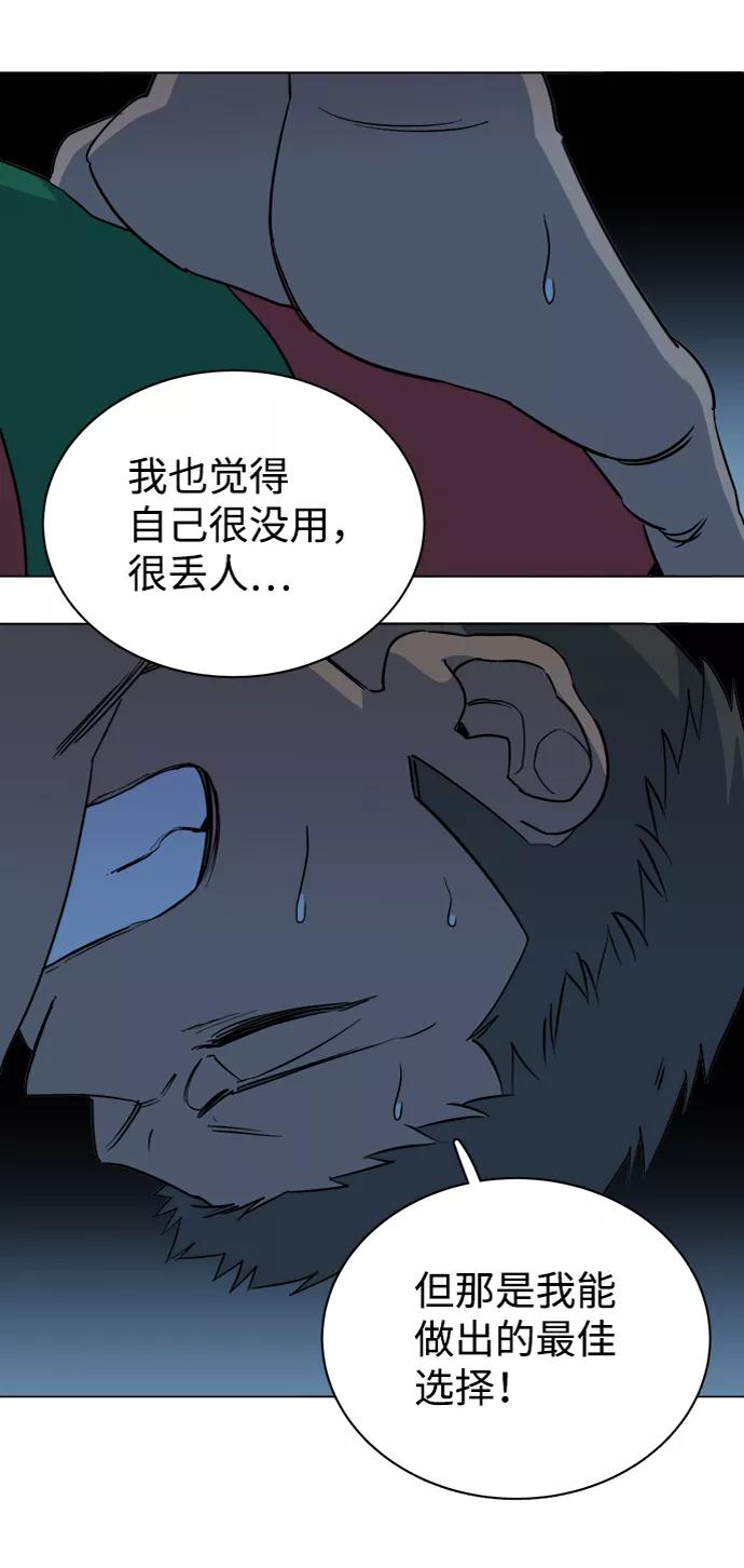 《平行都市》第十四章（3）_暴风前夜 第38页
