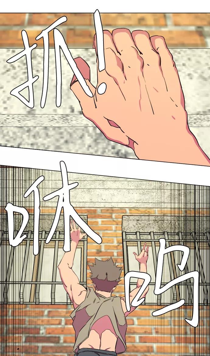 《平行都市》第十四章（3）_暴风前夜 第86页