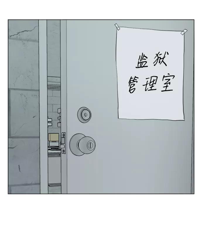 《平行都市》第十四章（4）_暴风前夜 第2页