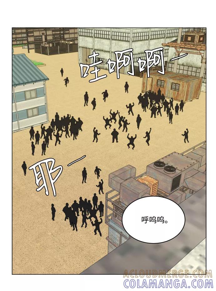 《平行都市》第十四章（4）_暴风前夜 第49页
