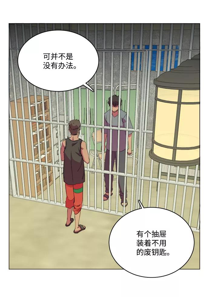 《平行都市》第十四章（4）_暴风前夜 第60页