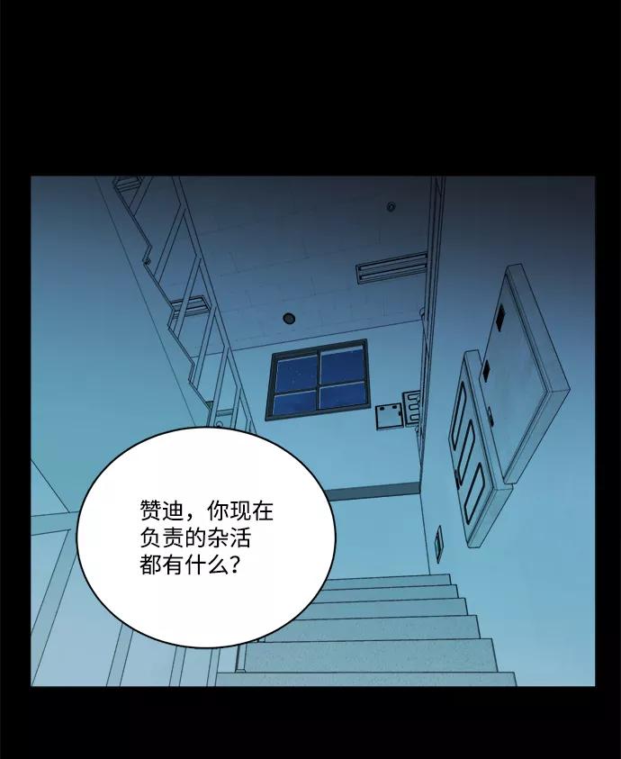 《平行都市》第十四章（4）_暴风前夜 第26页