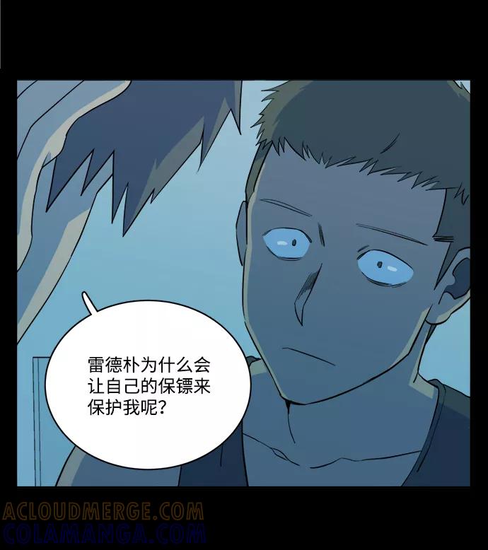 《平行都市》第十四章（4）_暴风前夜 第19页