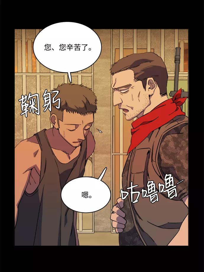 《平行都市》第十四章（4）_暴风前夜 第14页