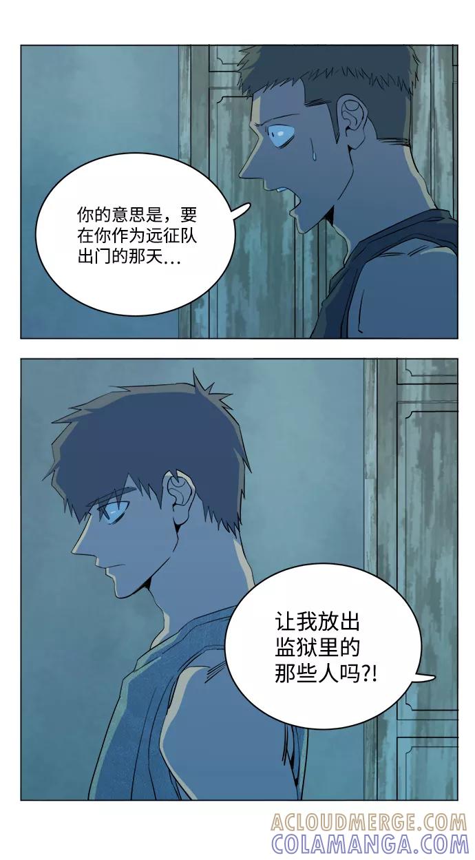 《平行都市》第十四章（4）_暴风前夜 第79页