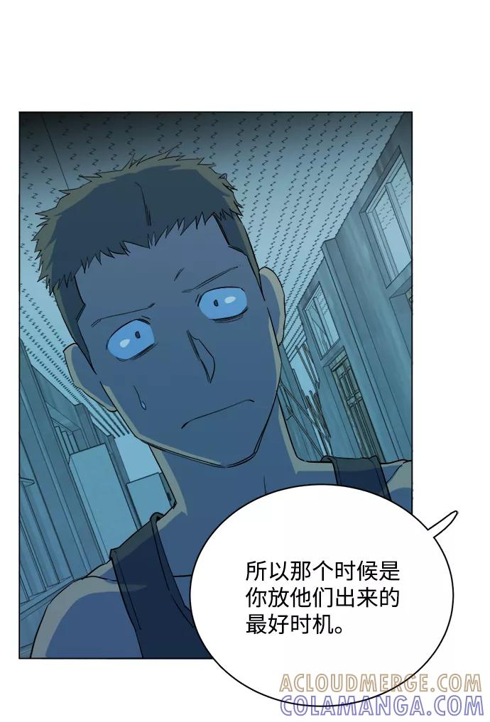 《平行都市》第十四章（4）_暴风前夜 第88页