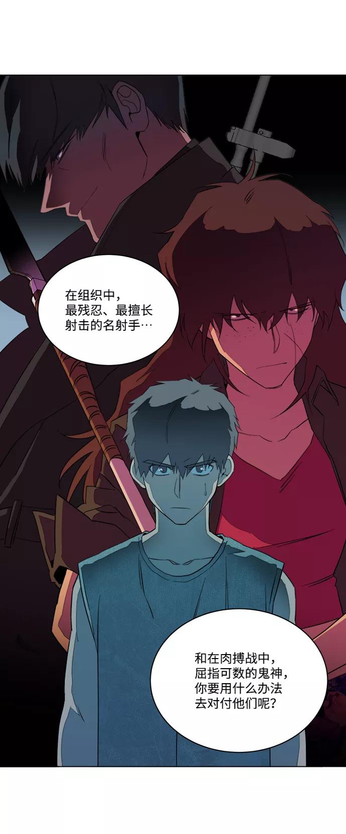 《平行都市》第十四章（4）_暴风前夜 第93页