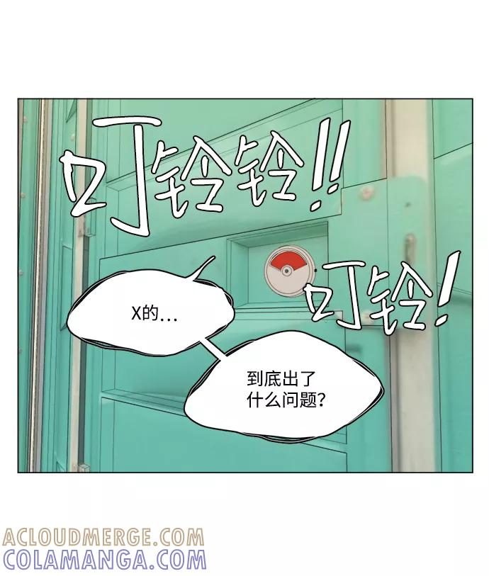 《平行都市》第十四章（4）_暴风前夜 第58页