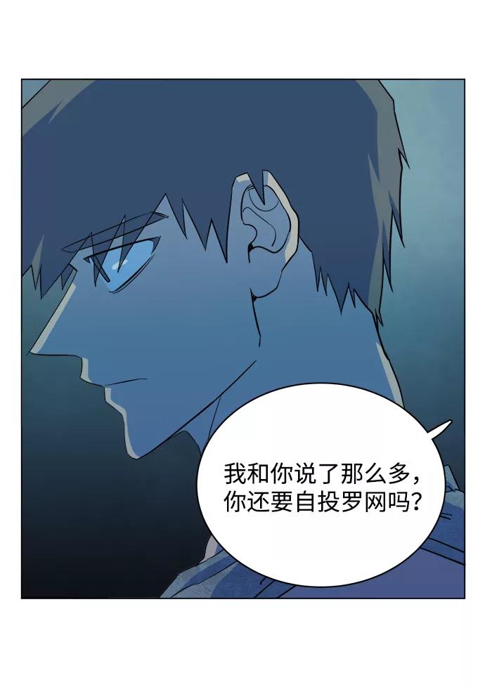 《平行都市》第十四章（4）_暴风前夜 第80页