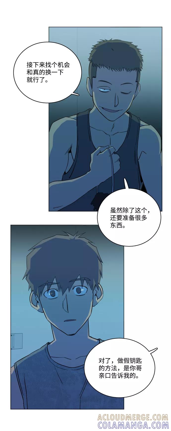 《平行都市》第十四章（4）_暴风前夜 第70页