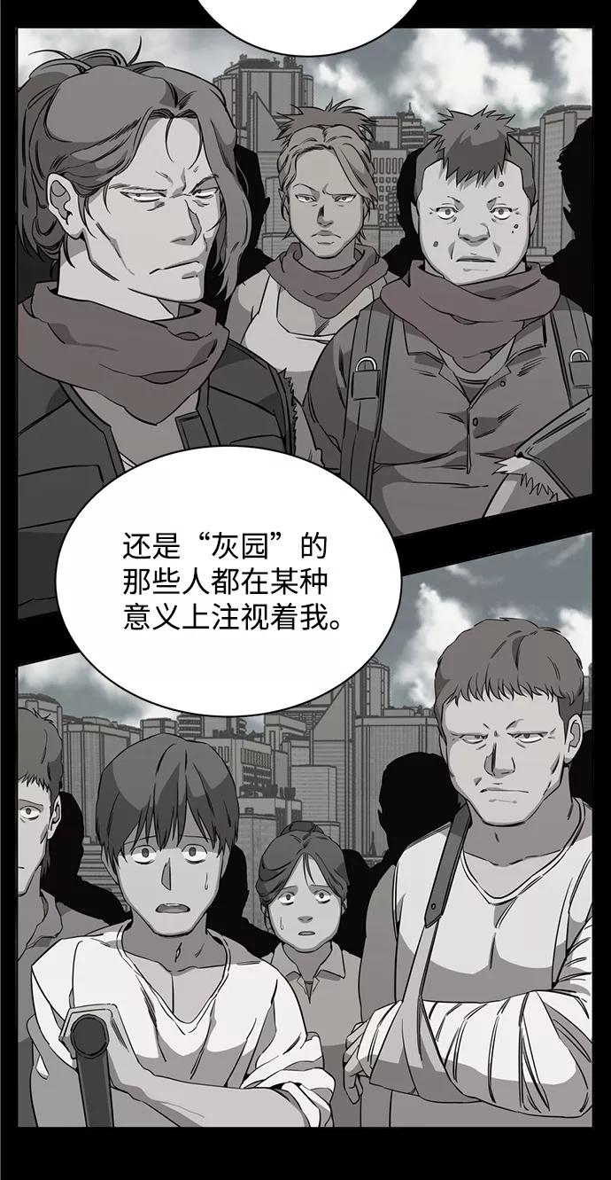 《平行都市》第十四章（4）_暴风前夜 第21页