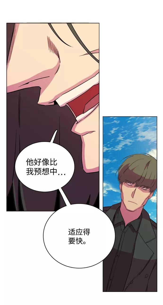 《平行都市》第十四章（4）_暴风前夜 第54页
