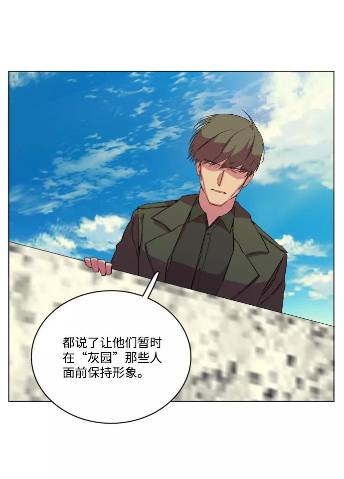 《平行都市》第十四章（4）_暴风前夜 第50页