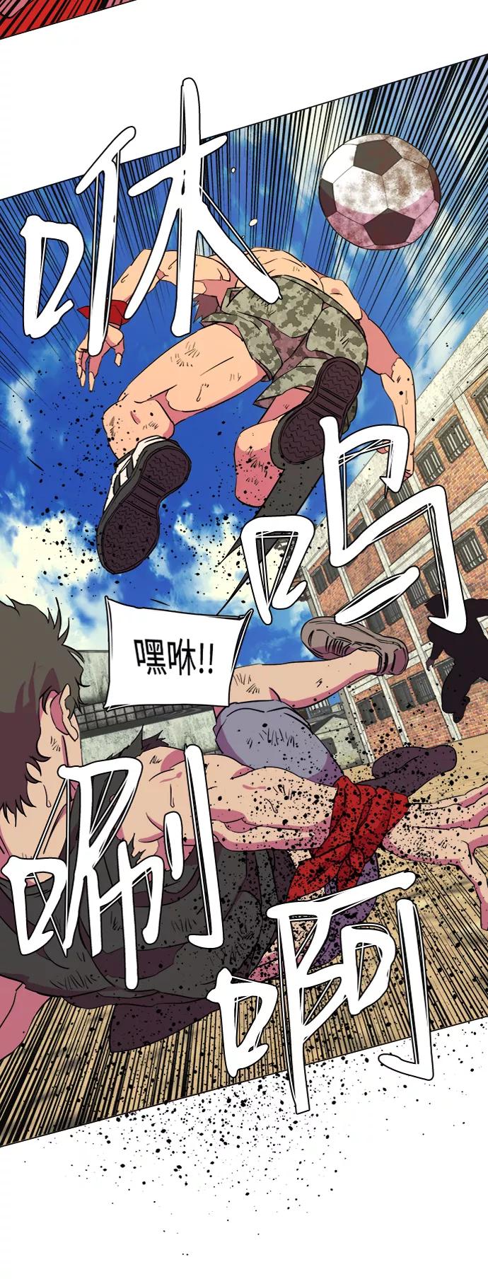 《平行都市》第十四章（4）_暴风前夜 第38页