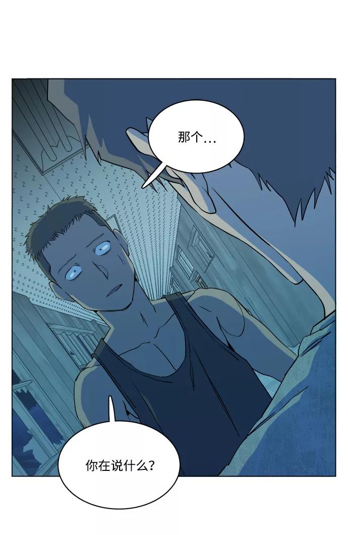 《平行都市》第十四章（4）_暴风前夜 第86页