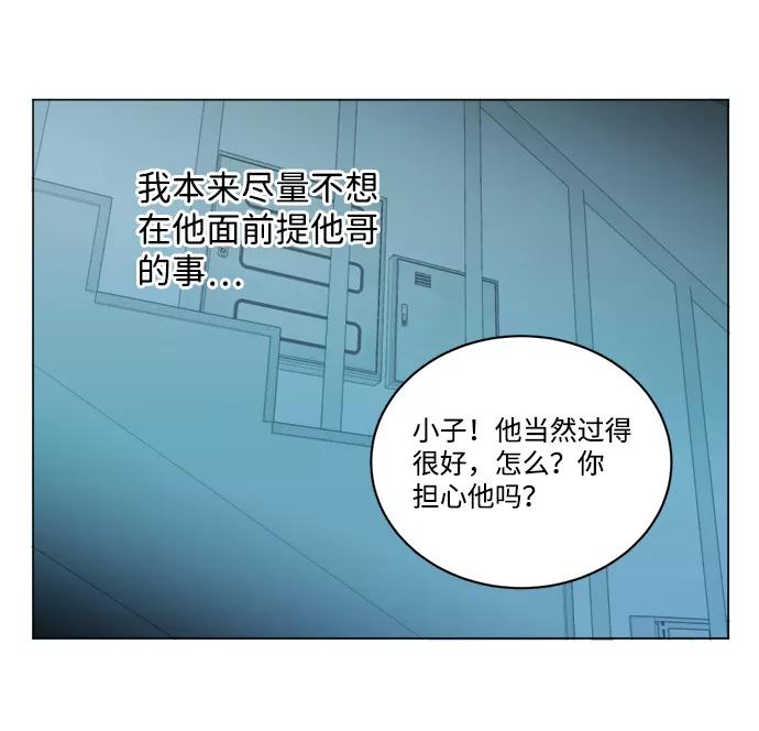 《平行都市》第十四章（4）_暴风前夜 第74页
