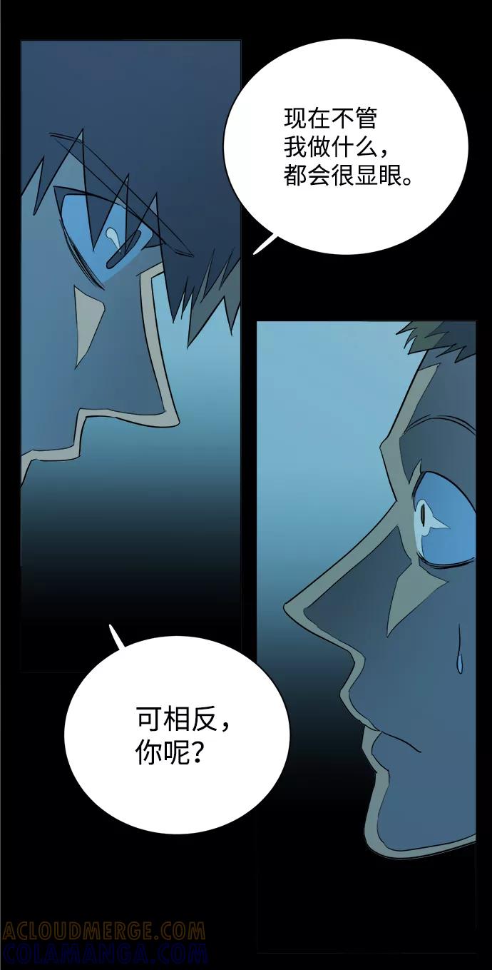 《平行都市》第十四章（4）_暴风前夜 第22页